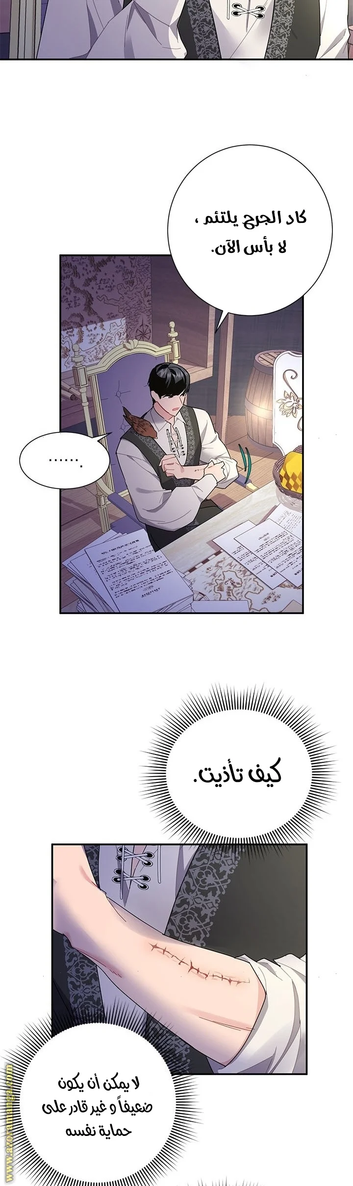 Read Herald Princess AR Manga Online