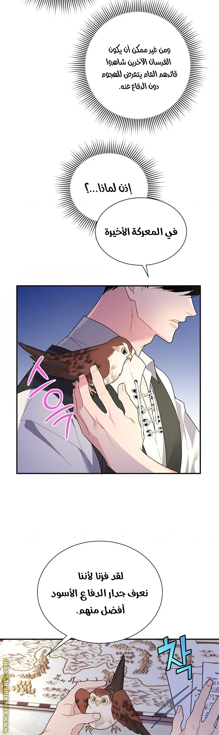 Read Herald Princess AR Manga Online