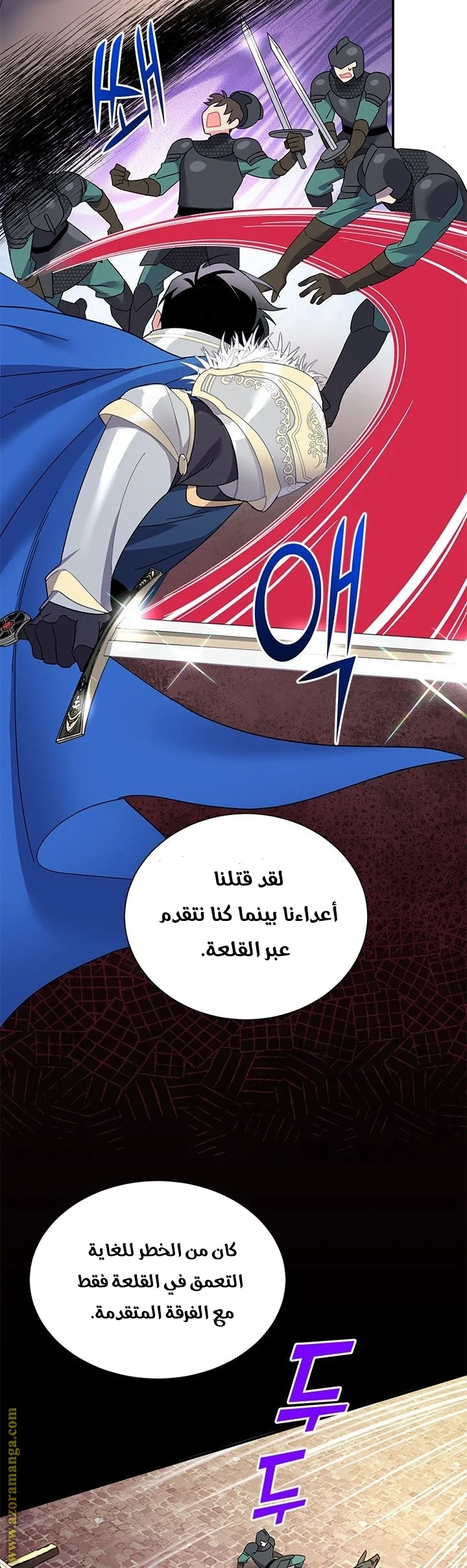 Read Herald Princess AR Manga Online