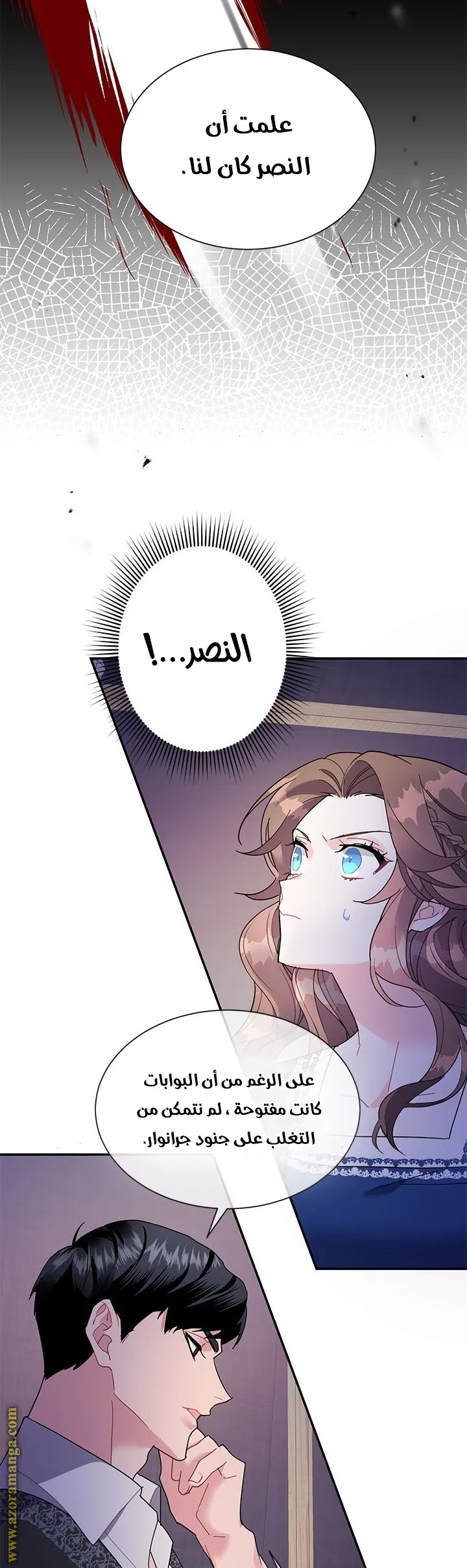 Read Herald Princess AR Manga Online