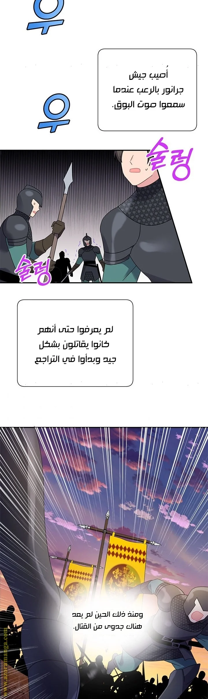 Read Herald Princess AR Manga Online