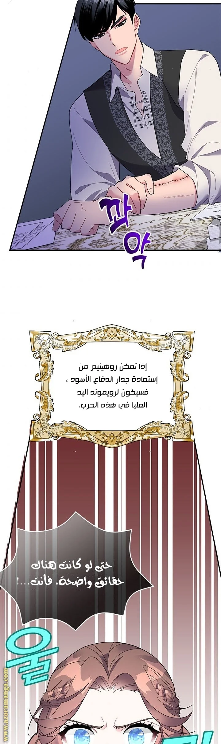 Read Herald Princess AR Manga Online