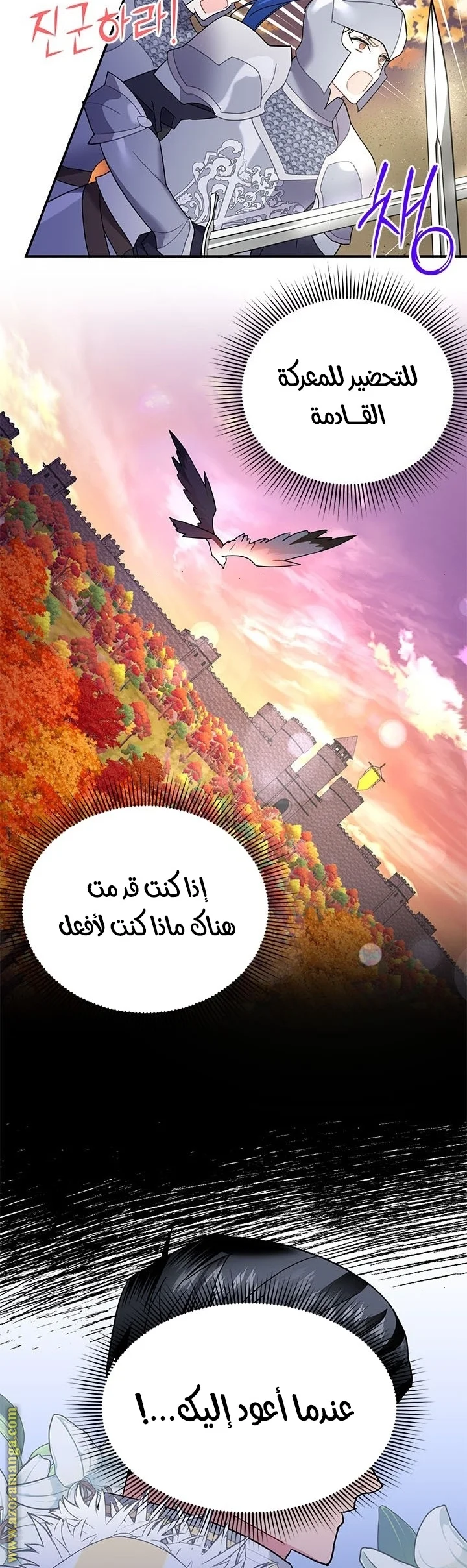 Read Herald Princess AR Manga Online