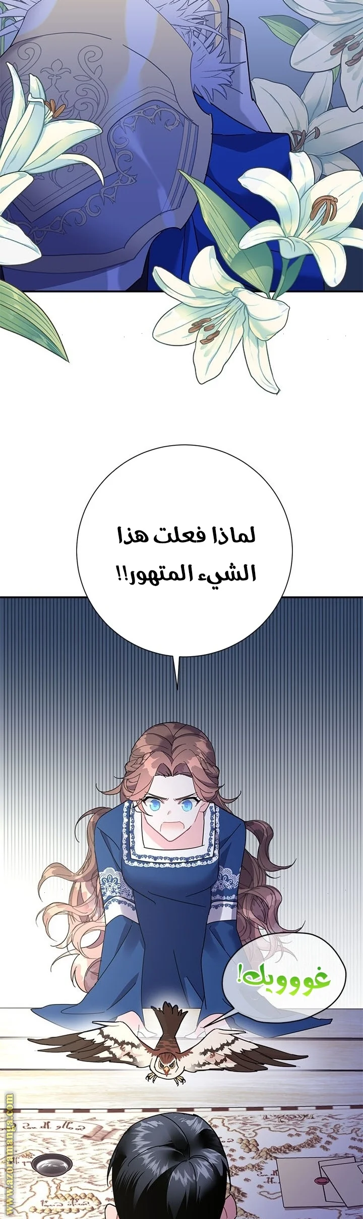 Read Herald Princess AR Manga Online