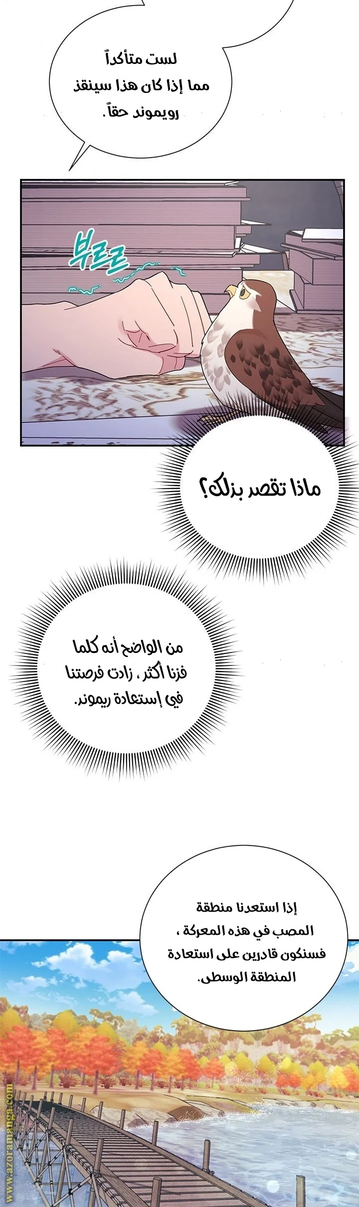 Read Herald Princess AR Manga Online