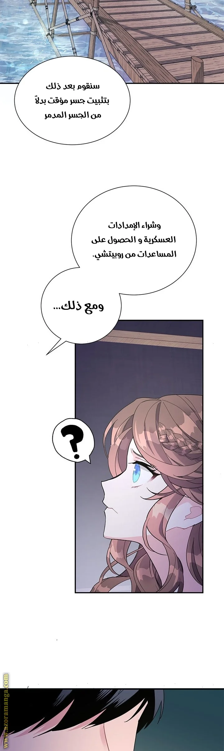 Read Herald Princess AR Manga Online