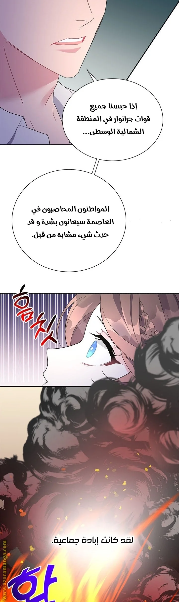Read Herald Princess AR Manga Online