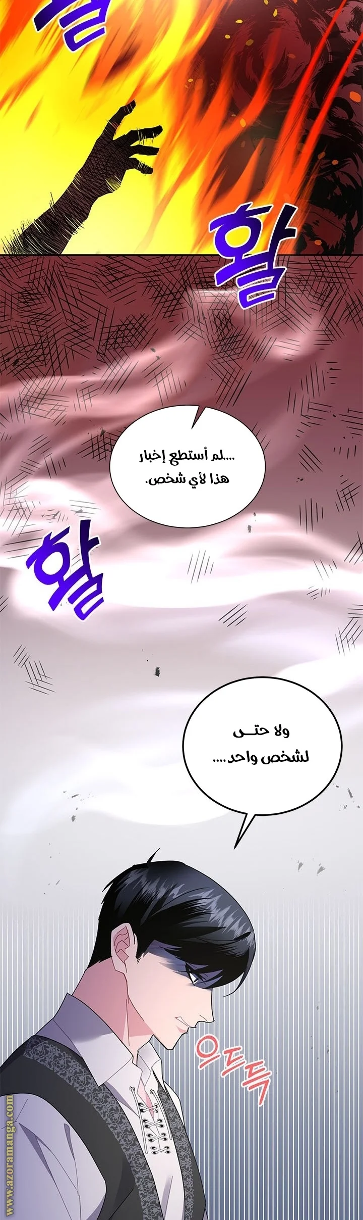 Read Herald Princess AR Manga Online