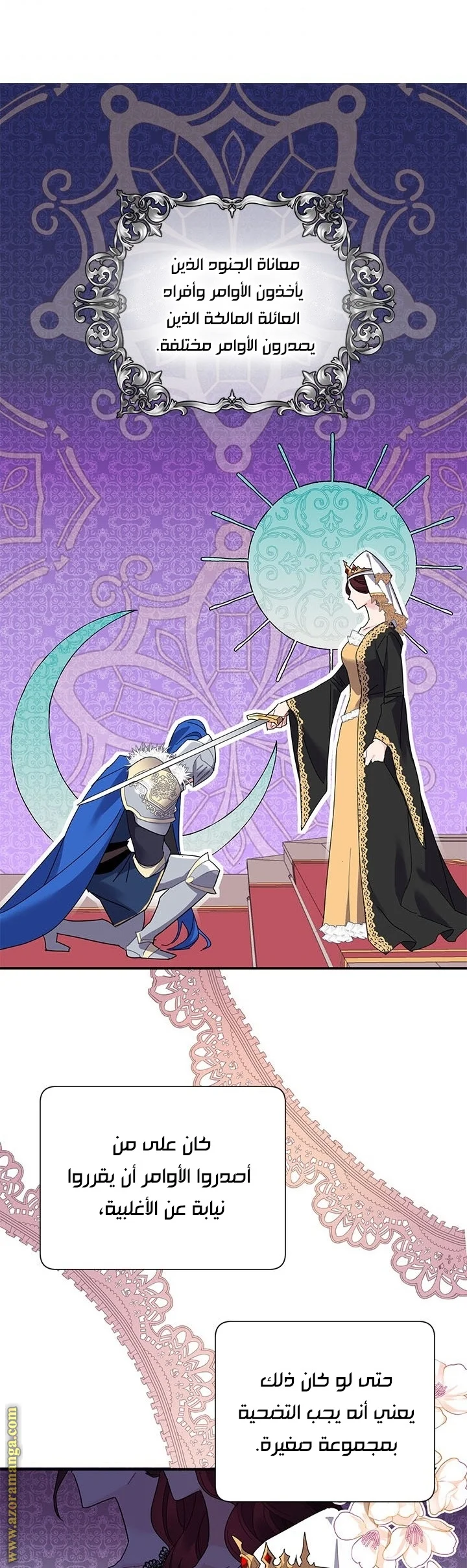 Read Herald Princess AR Manga Online