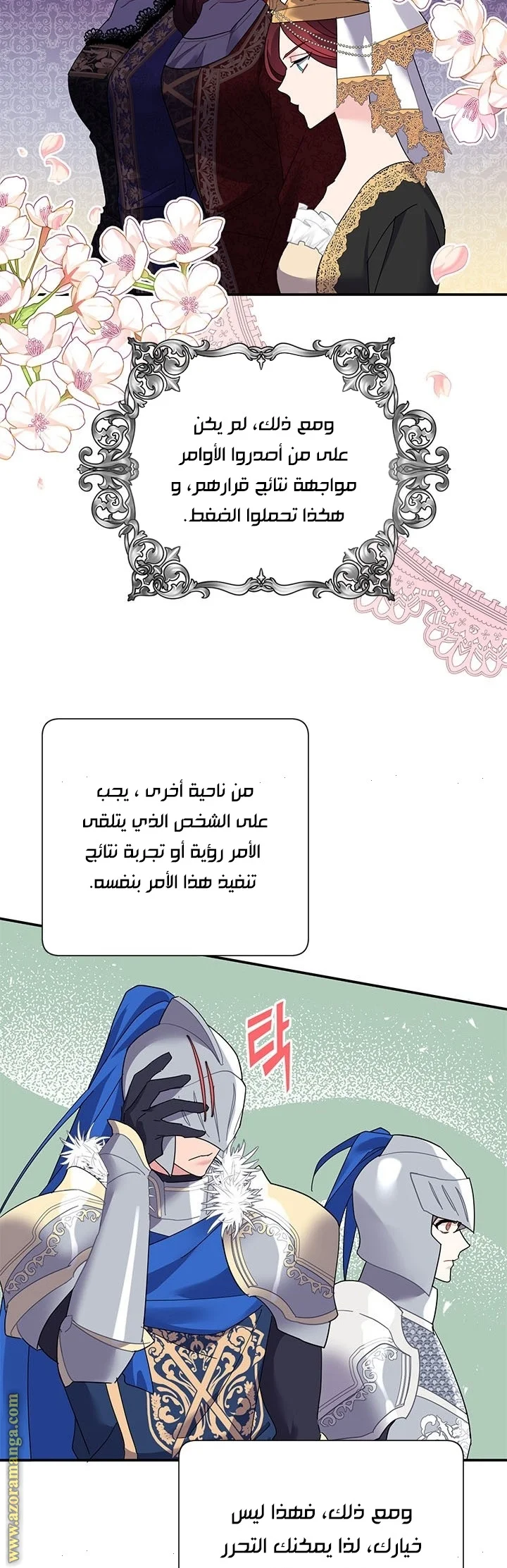 Read Herald Princess AR Manga Online