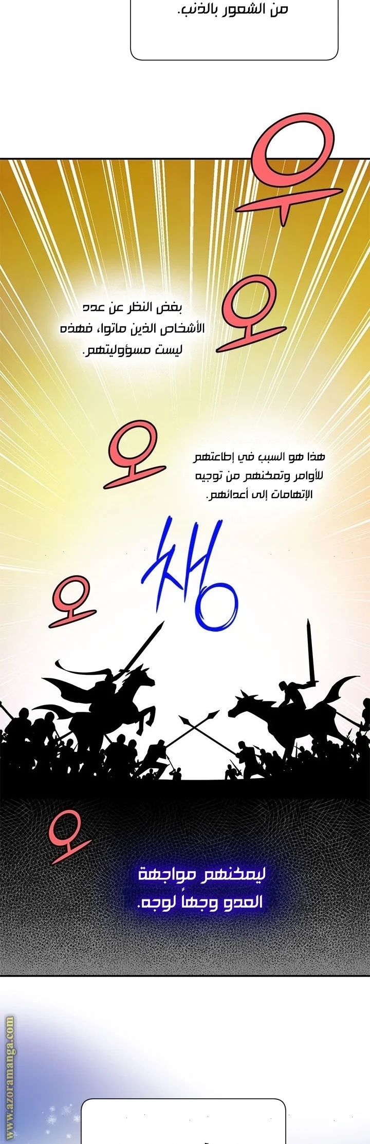 Read Herald Princess AR Manga Online