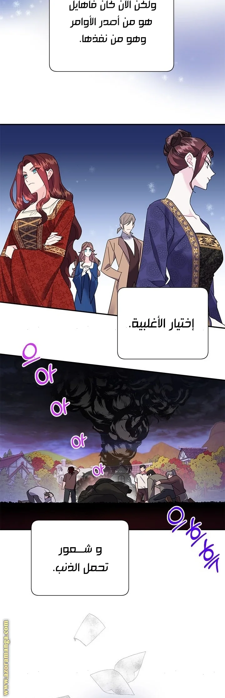 Read Herald Princess AR Manga Online
