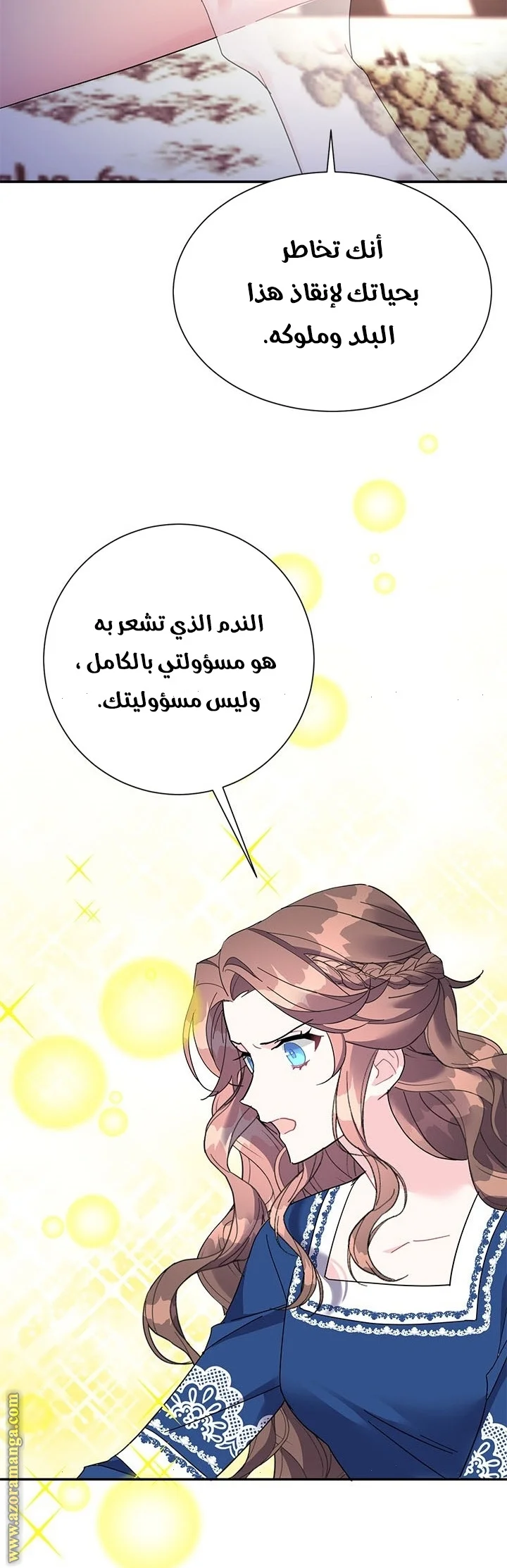 Read Herald Princess AR Manga Online