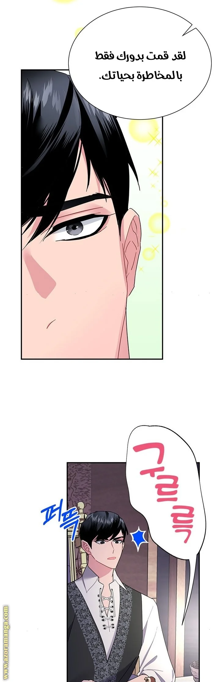 Read Herald Princess AR Manga Online