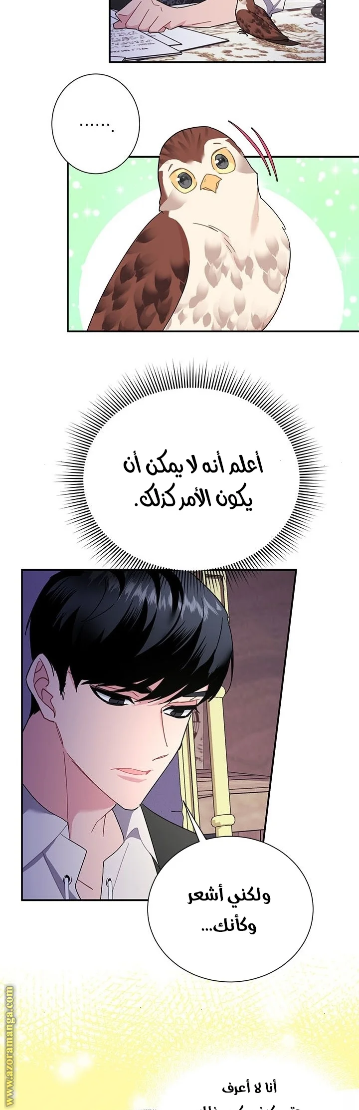 Read Herald Princess AR Manga Online