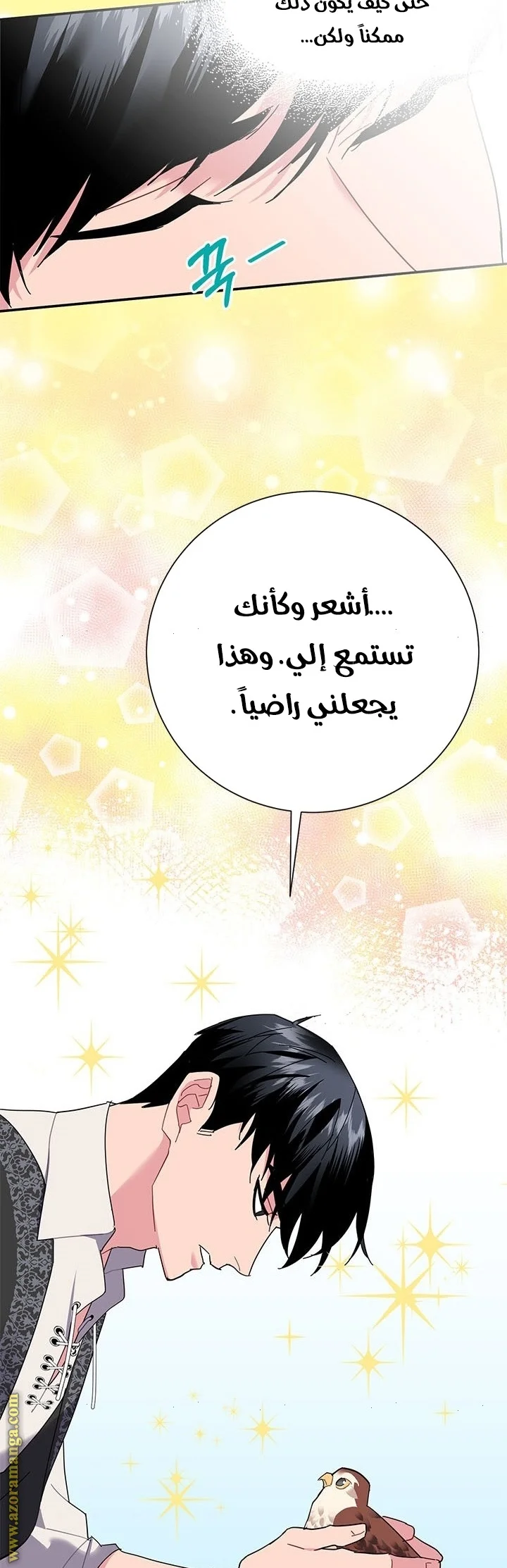 Read Herald Princess AR Manga Online