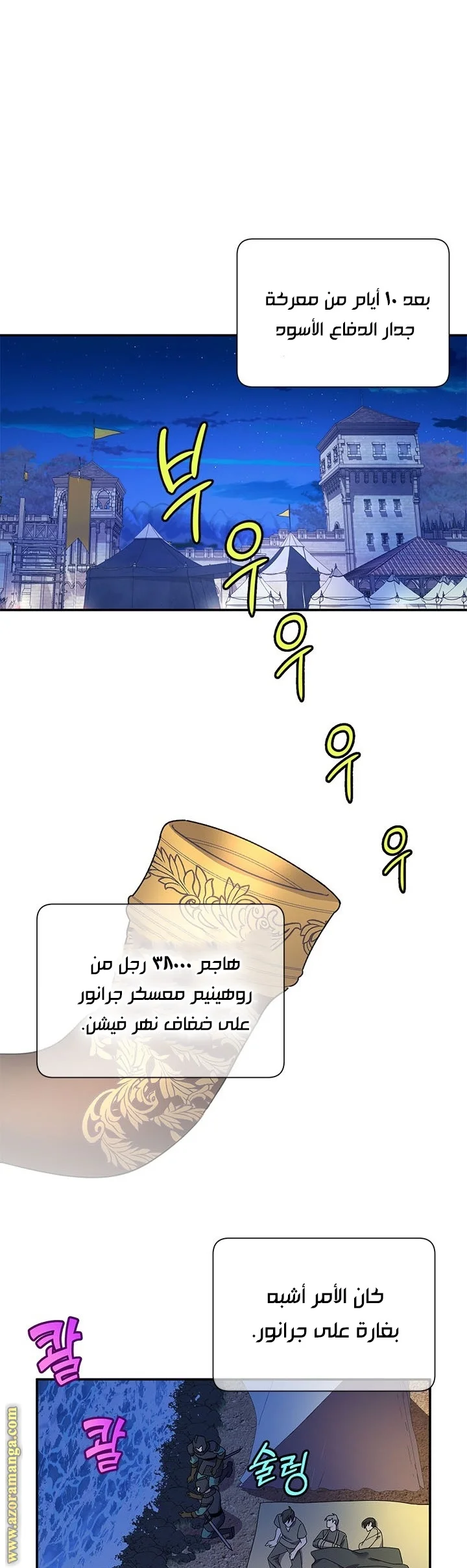 Read Herald Princess AR Manga Online