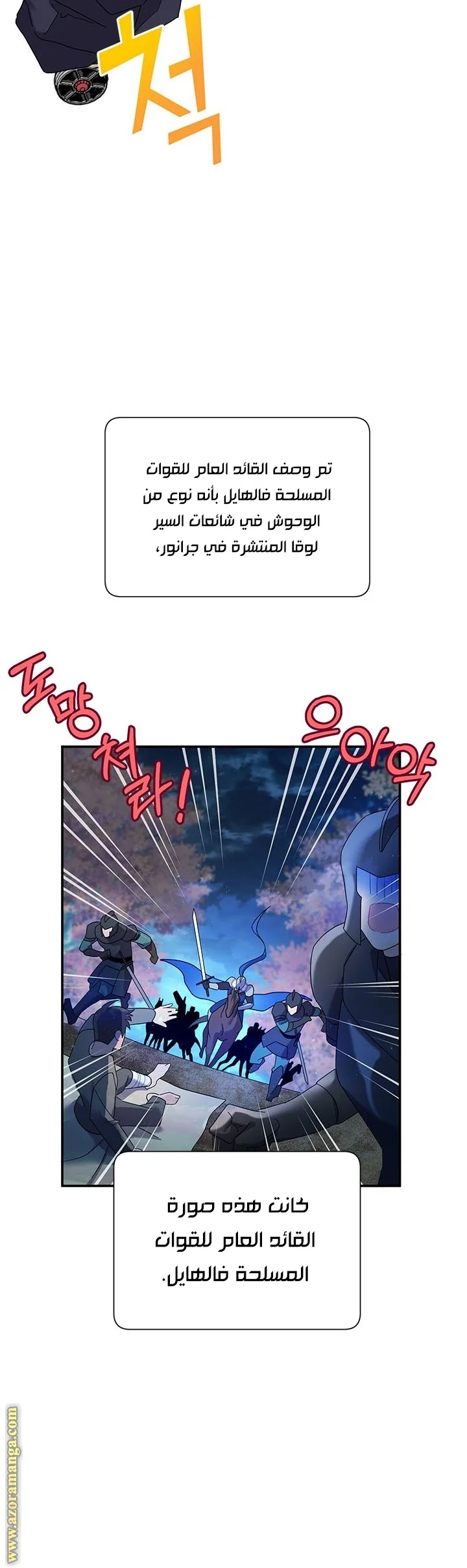 Read Herald Princess AR Manga Online