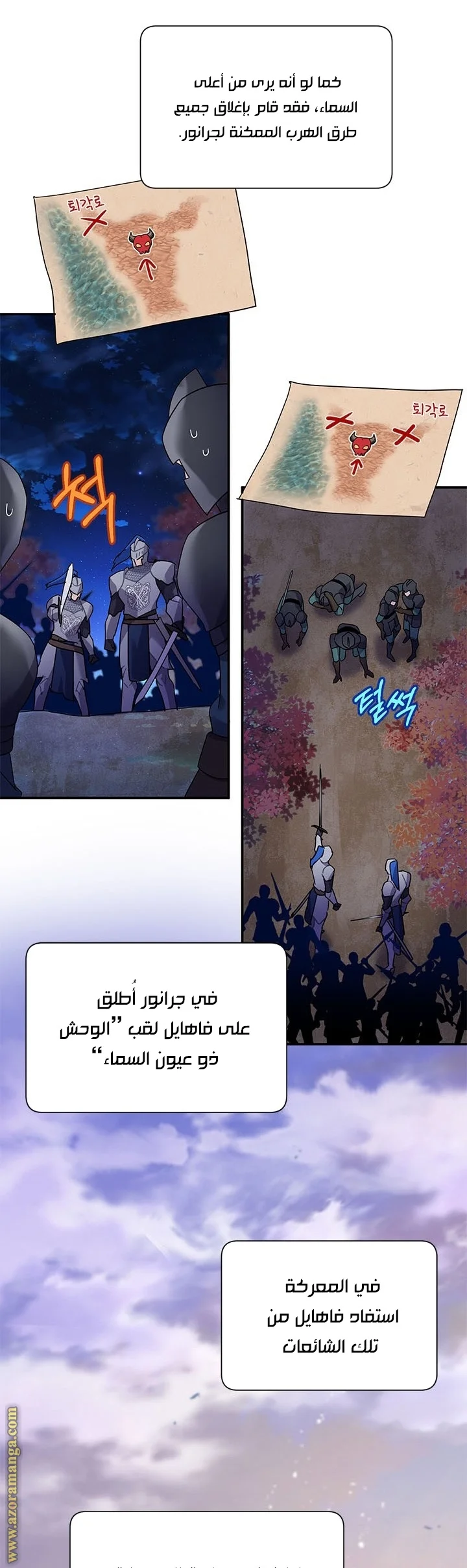 Read Herald Princess AR Manga Online