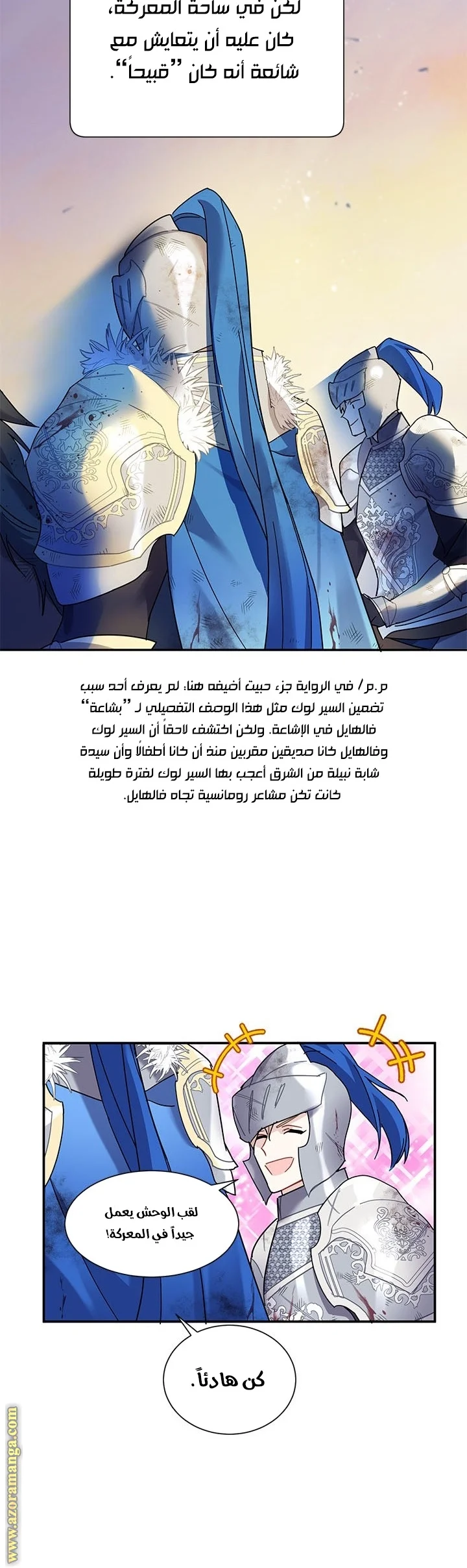 Read Herald Princess AR Manga Online