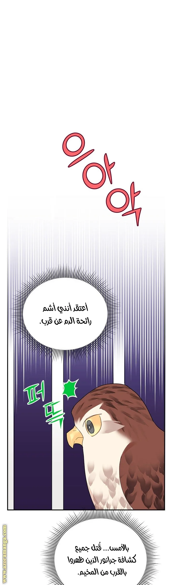 Read Herald Princess AR Manga Online