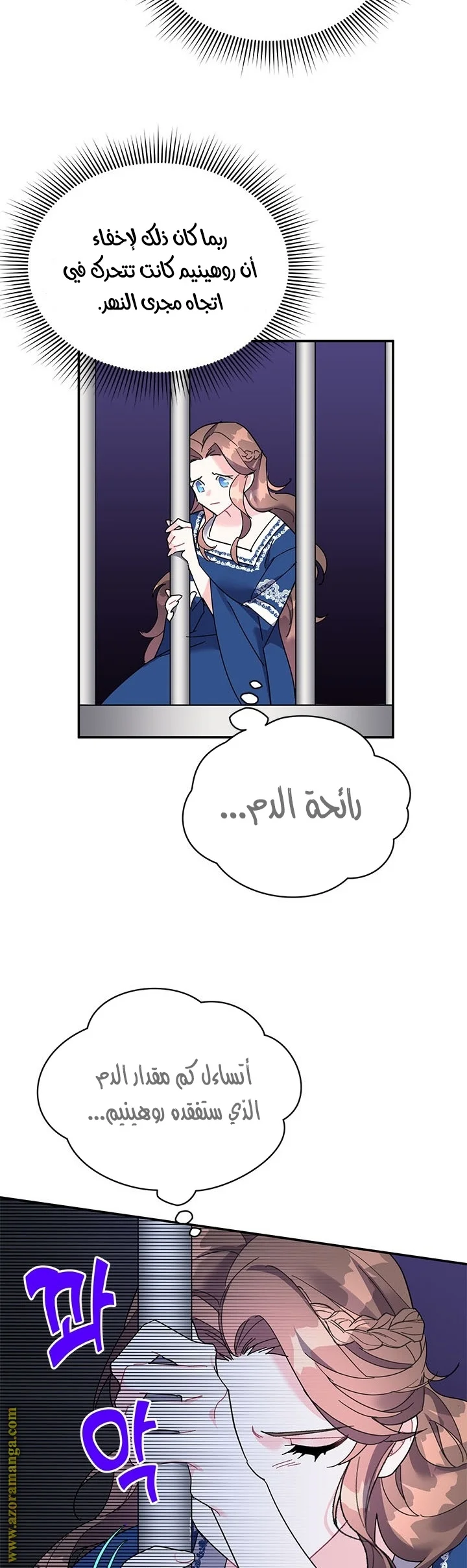 Read Herald Princess AR Manga Online