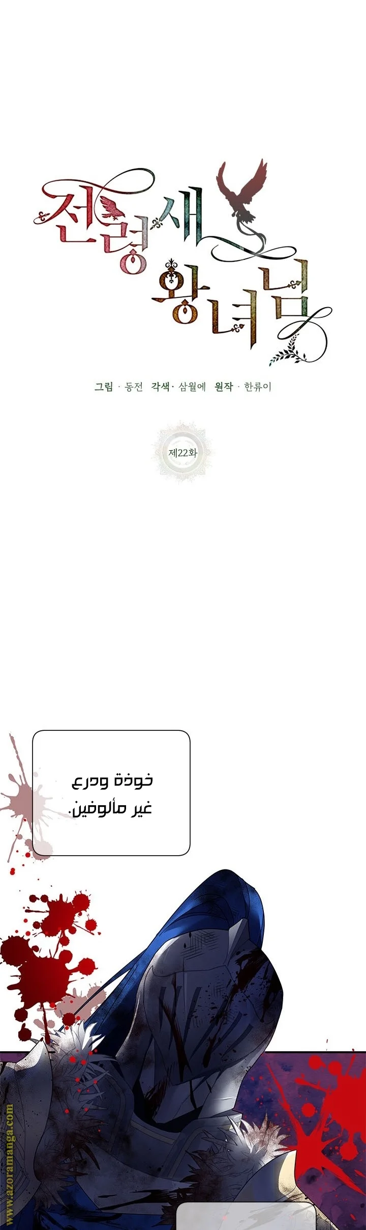 Read Herald Princess AR Manga Online