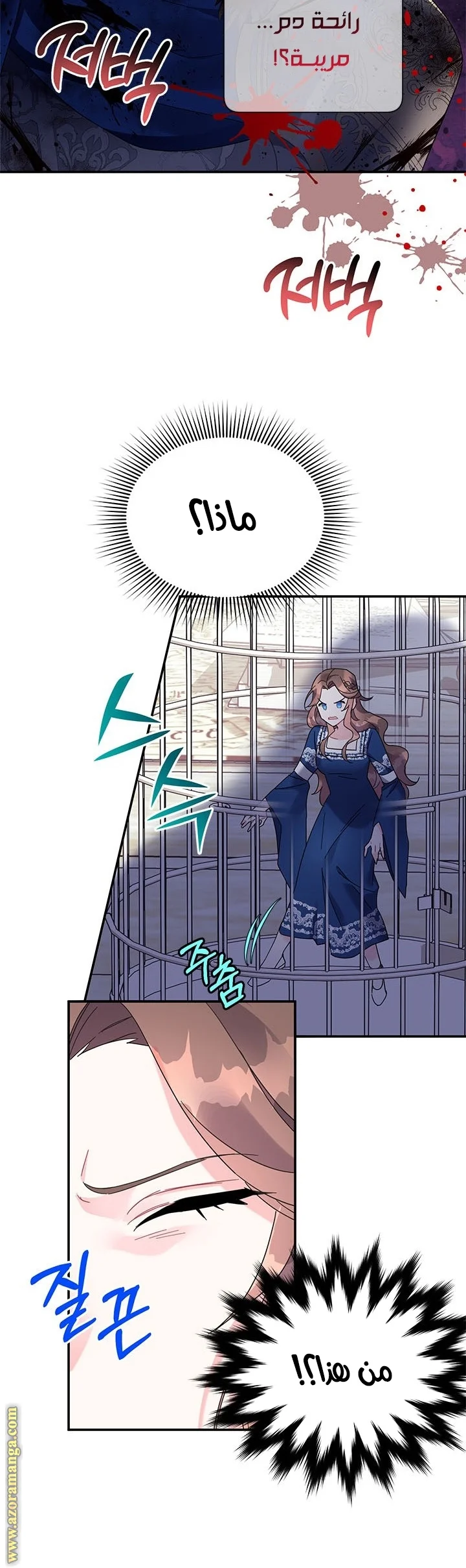 Read Herald Princess AR Manga Online
