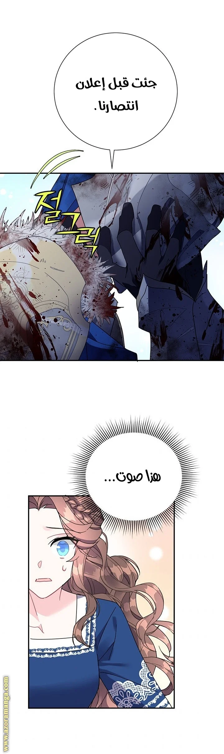 Read Herald Princess AR Manga Online