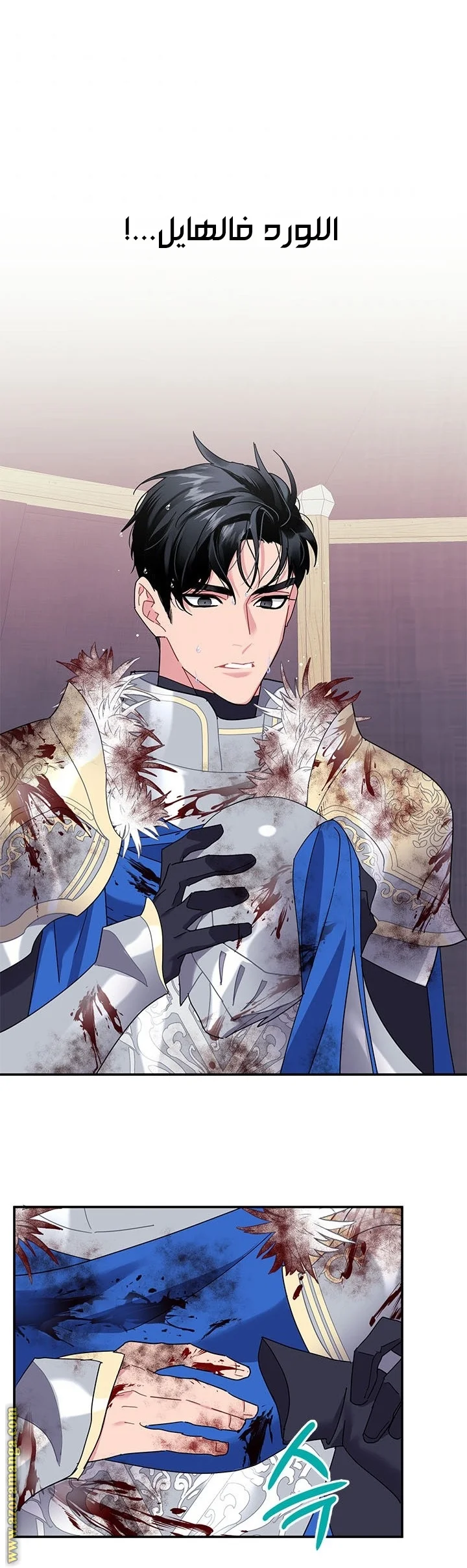 Read Herald Princess AR Manga Online