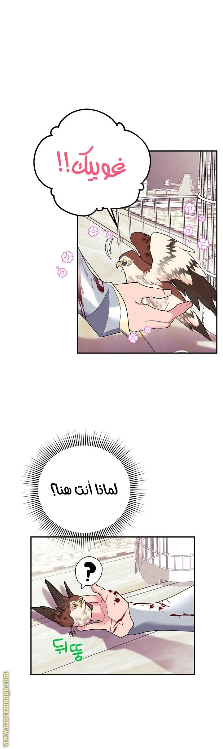 Read Herald Princess AR Manga Online