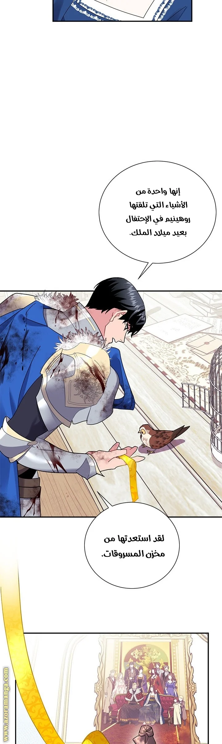 Read Herald Princess AR Manga Online
