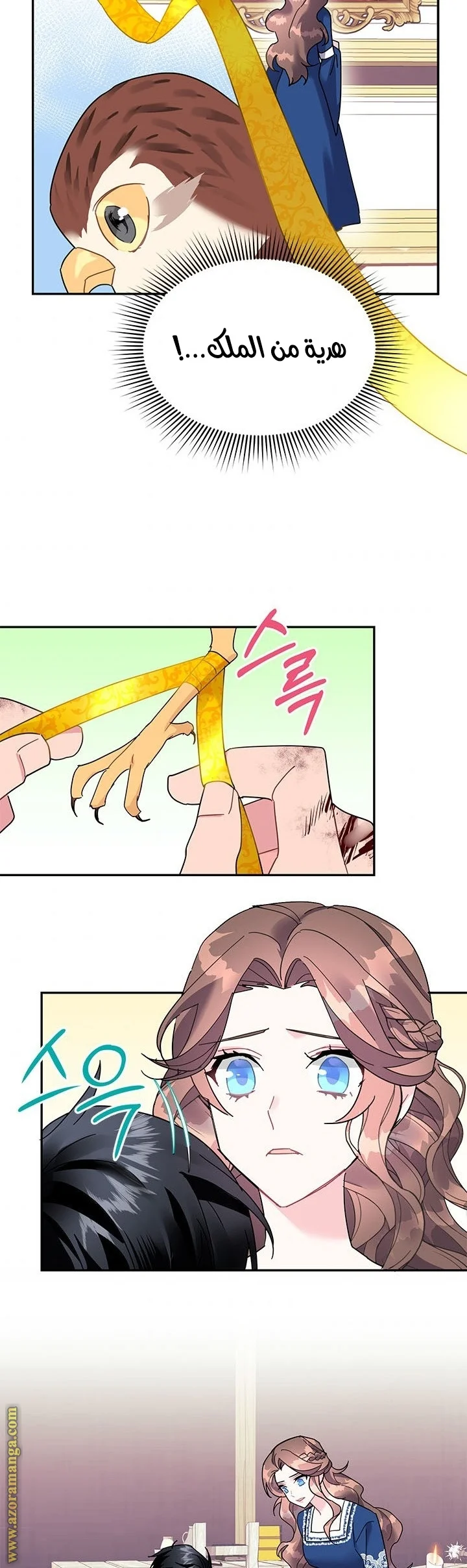 Read Herald Princess AR Manga Online