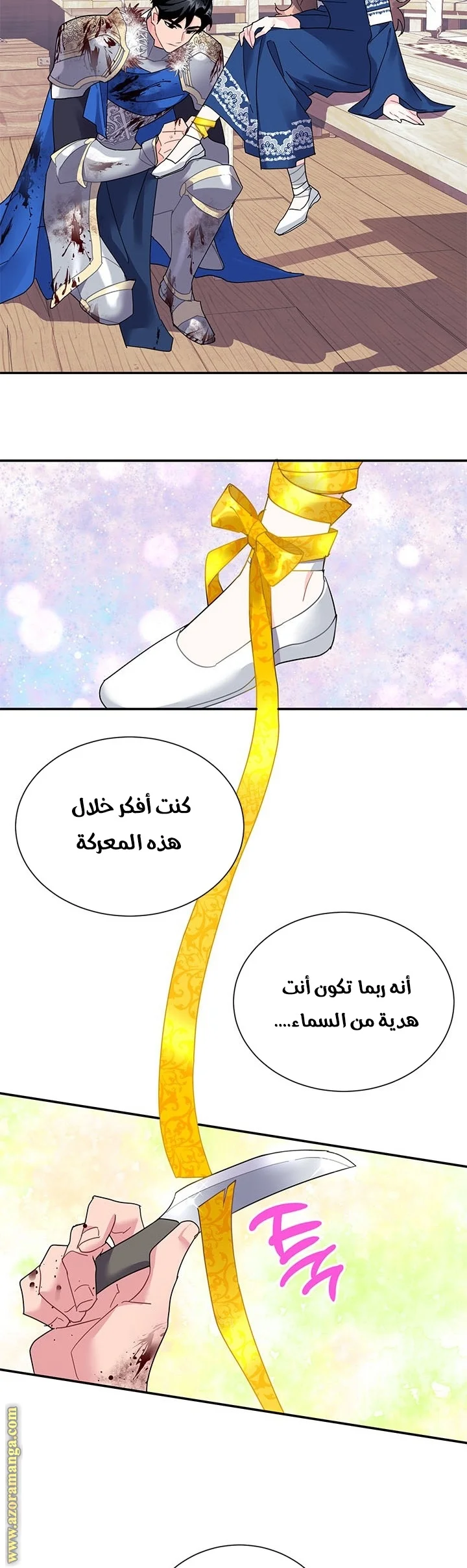 Read Herald Princess AR Manga Online