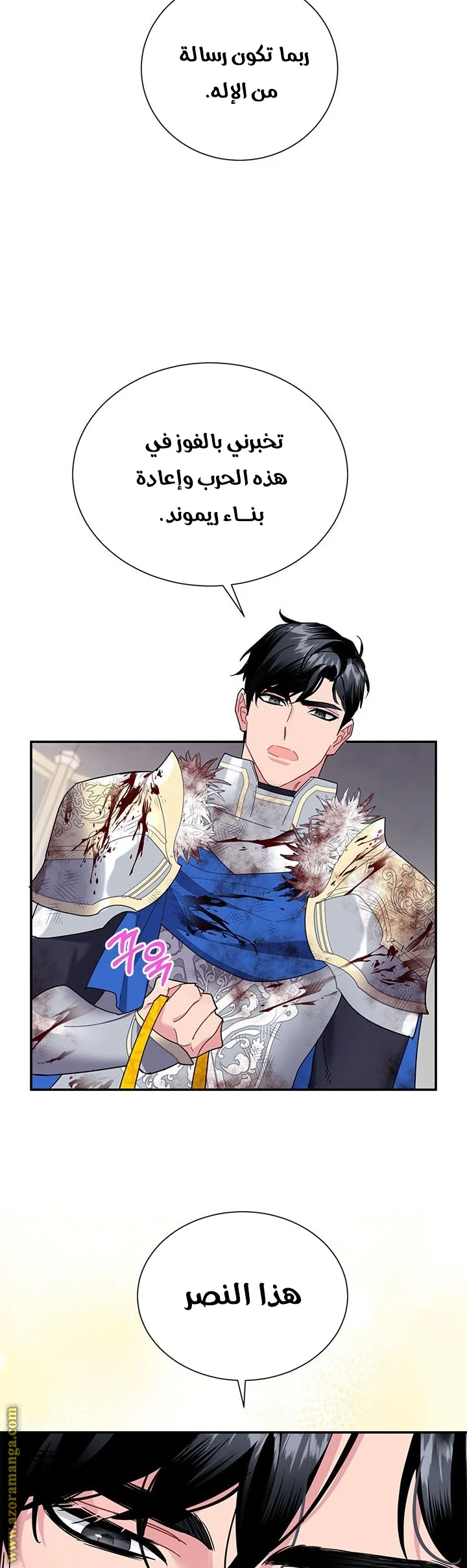 Read Herald Princess AR Manga Online