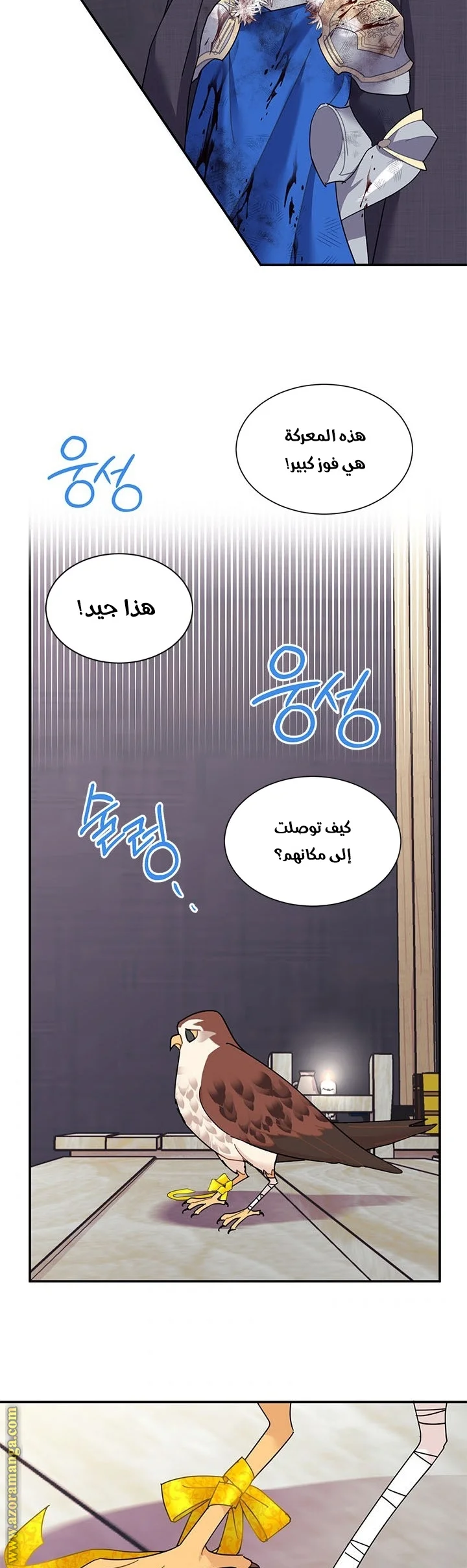 Read Herald Princess AR Manga Online