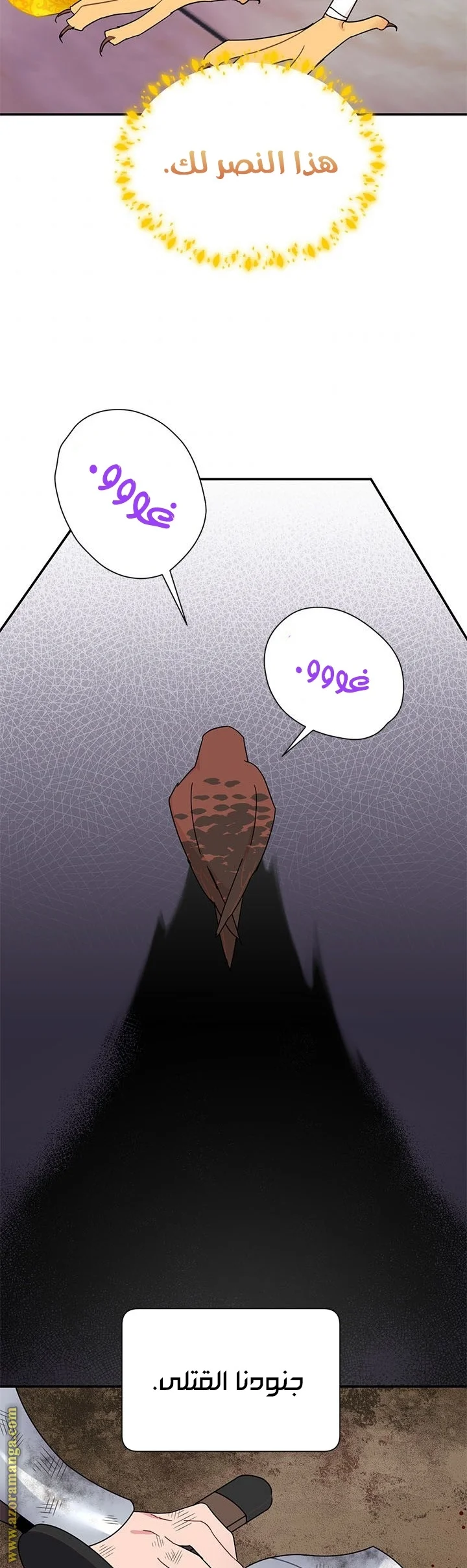 Read Herald Princess AR Manga Online