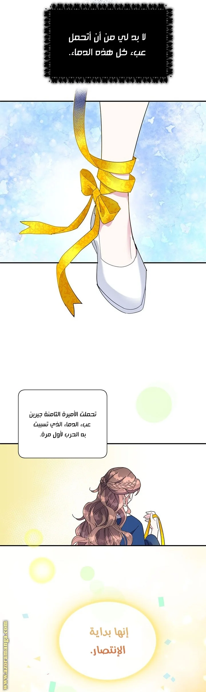 Read Herald Princess AR Manga Online