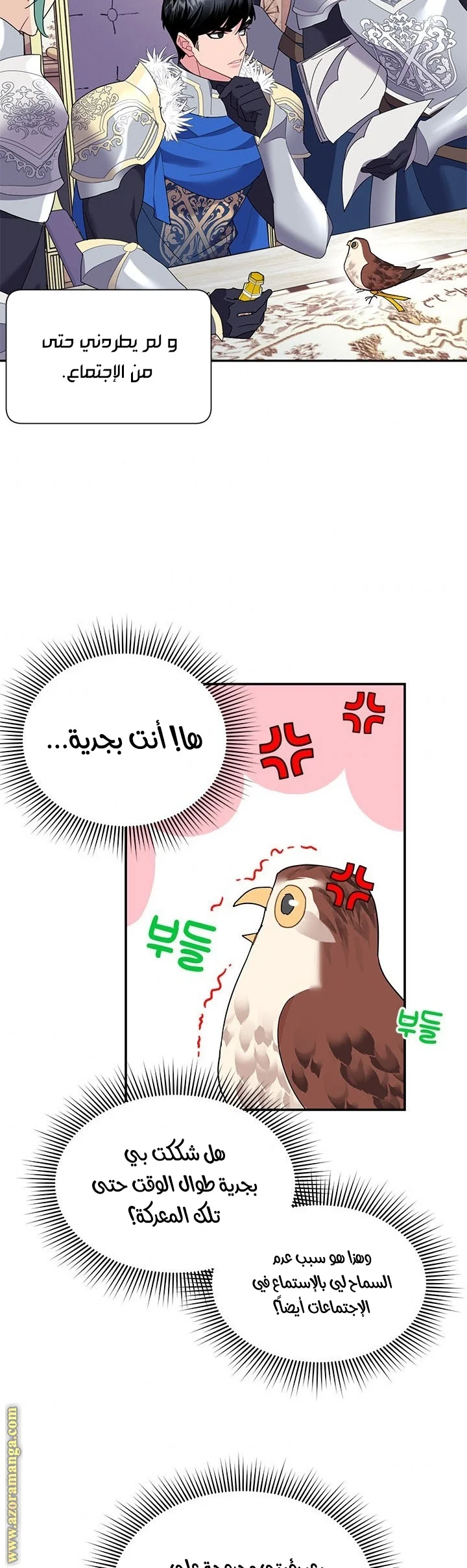 Read Herald Princess AR Manga Online