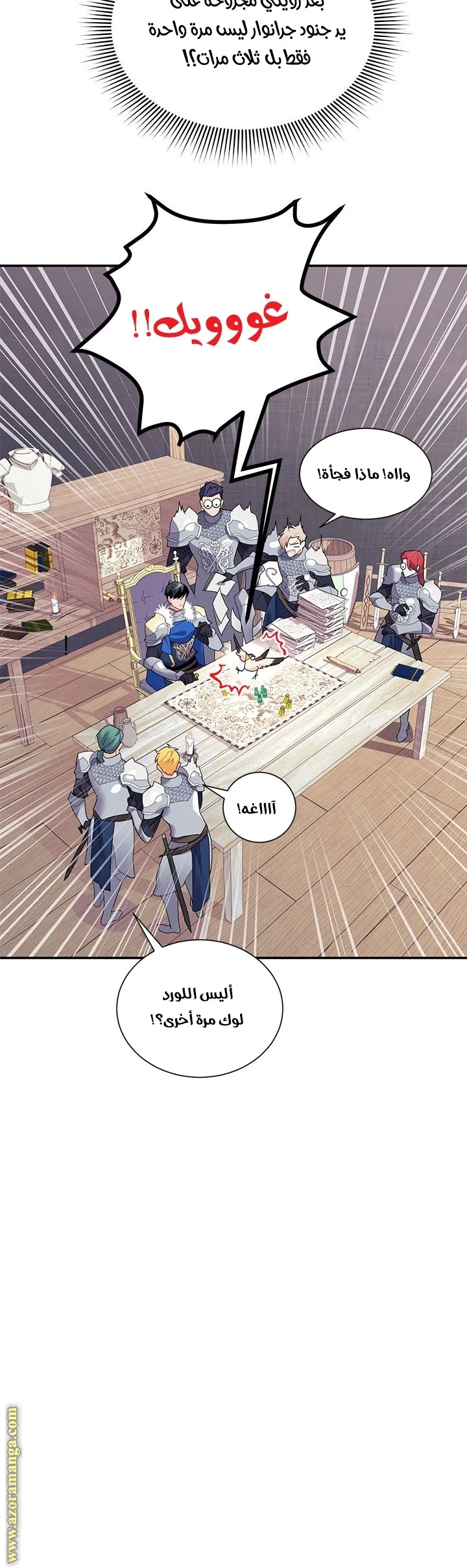 Read Herald Princess AR Manga Online