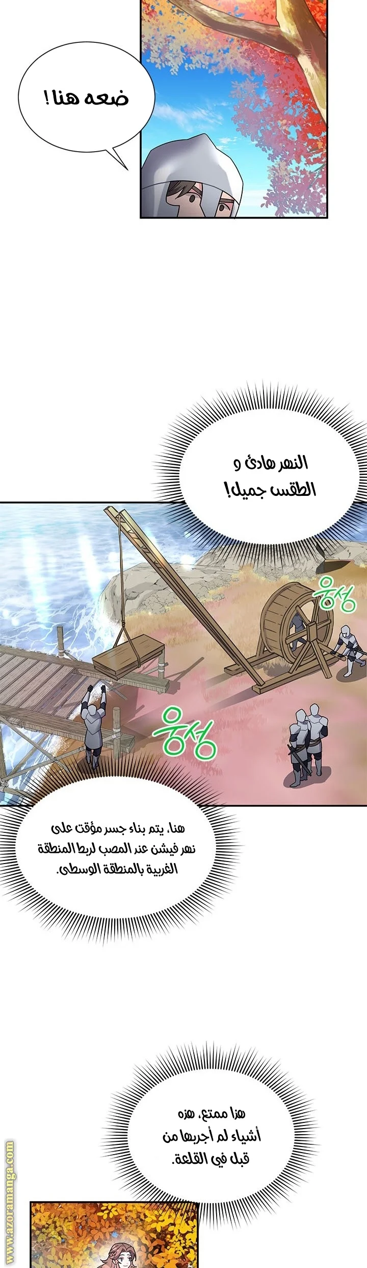 Read Herald Princess AR Manga Online