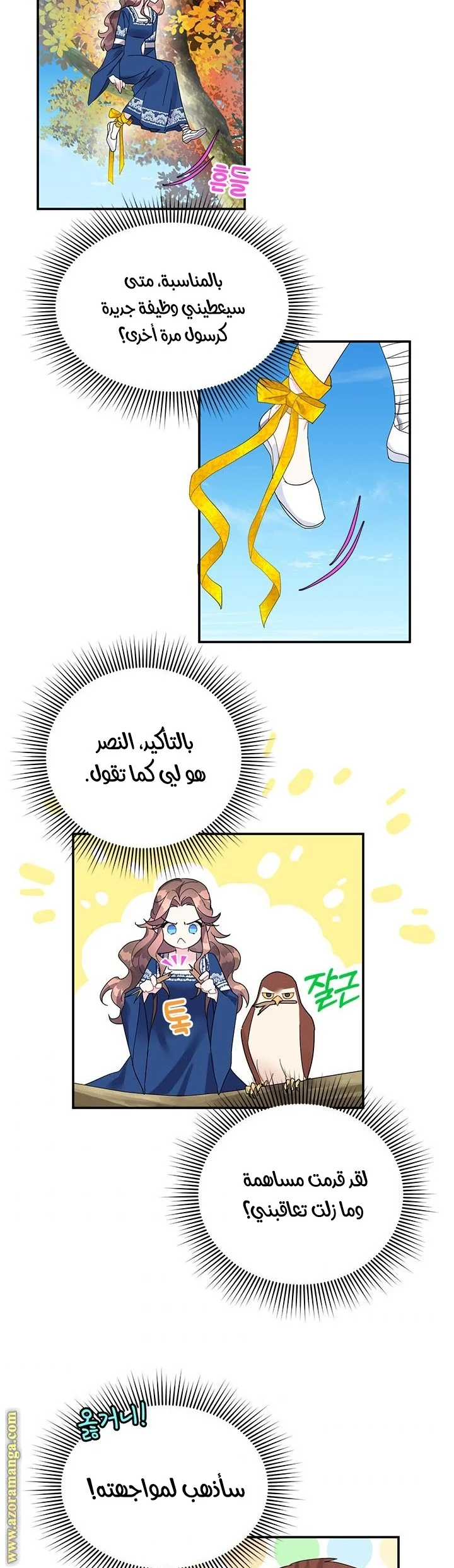 Read Herald Princess AR Manga Online