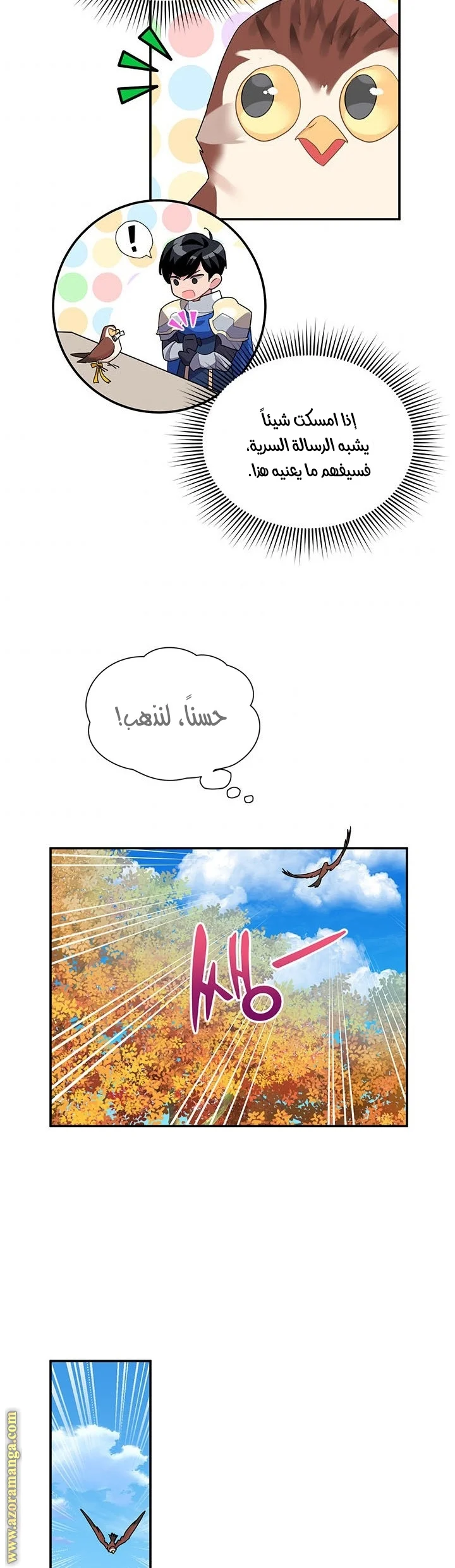 Read Herald Princess AR Manga Online