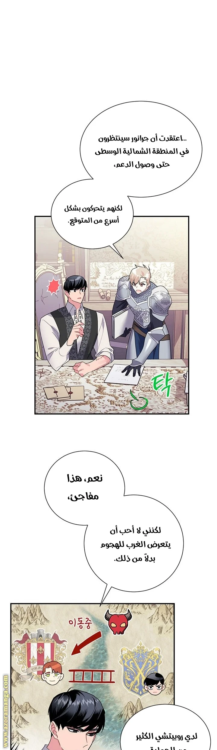 Read Herald Princess AR Manga Online