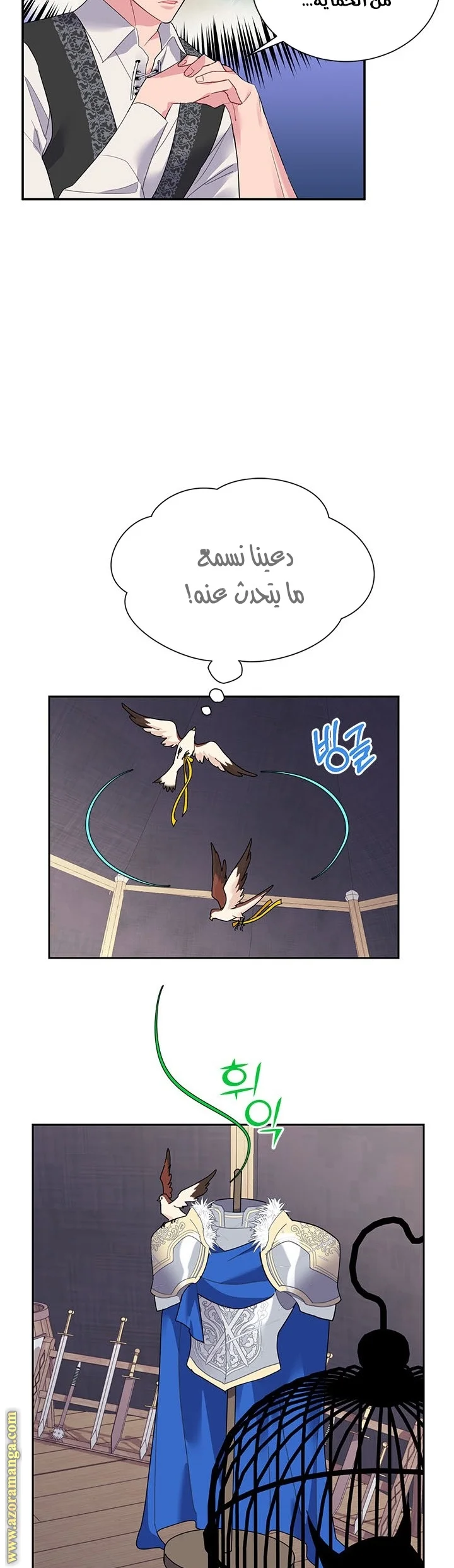 Read Herald Princess AR Manga Online