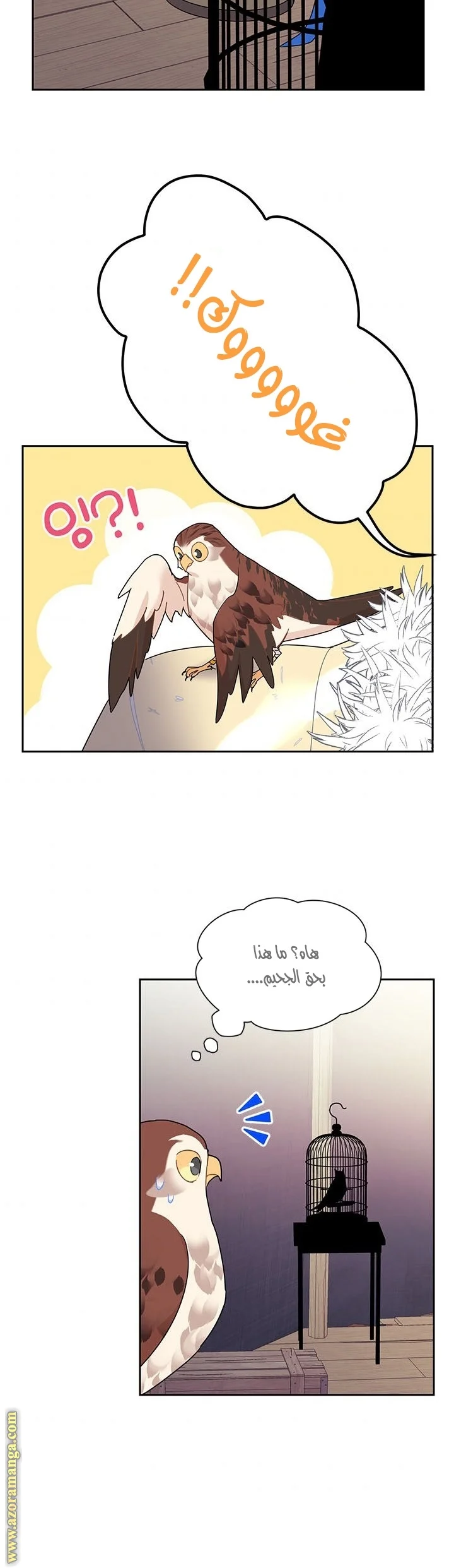 Read Herald Princess AR Manga Online