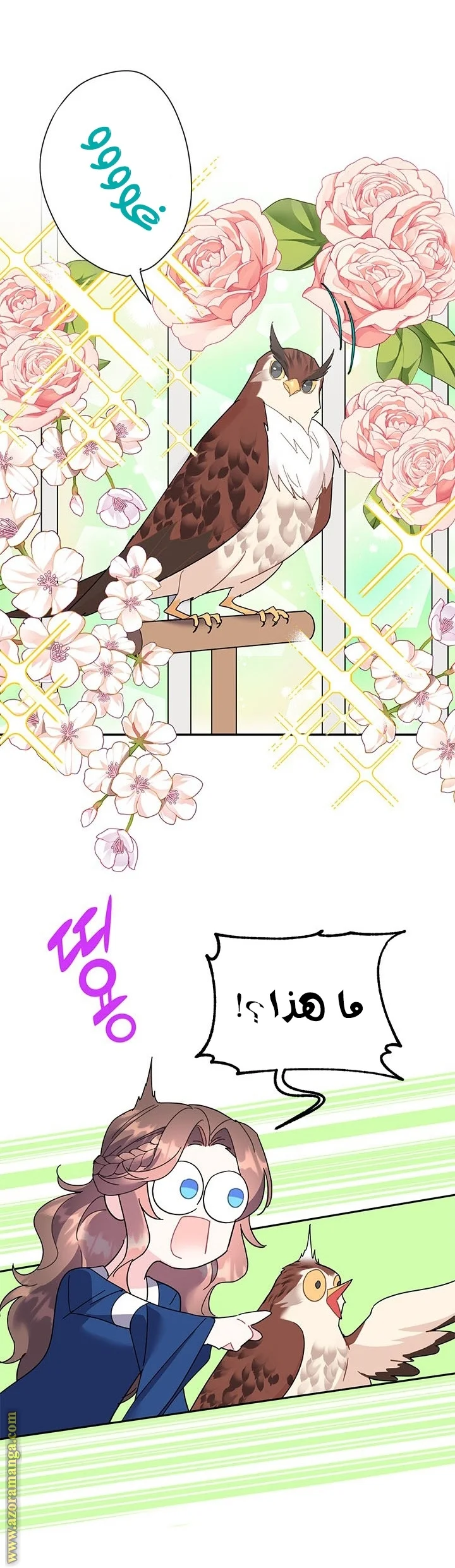 Read Herald Princess AR Manga Online