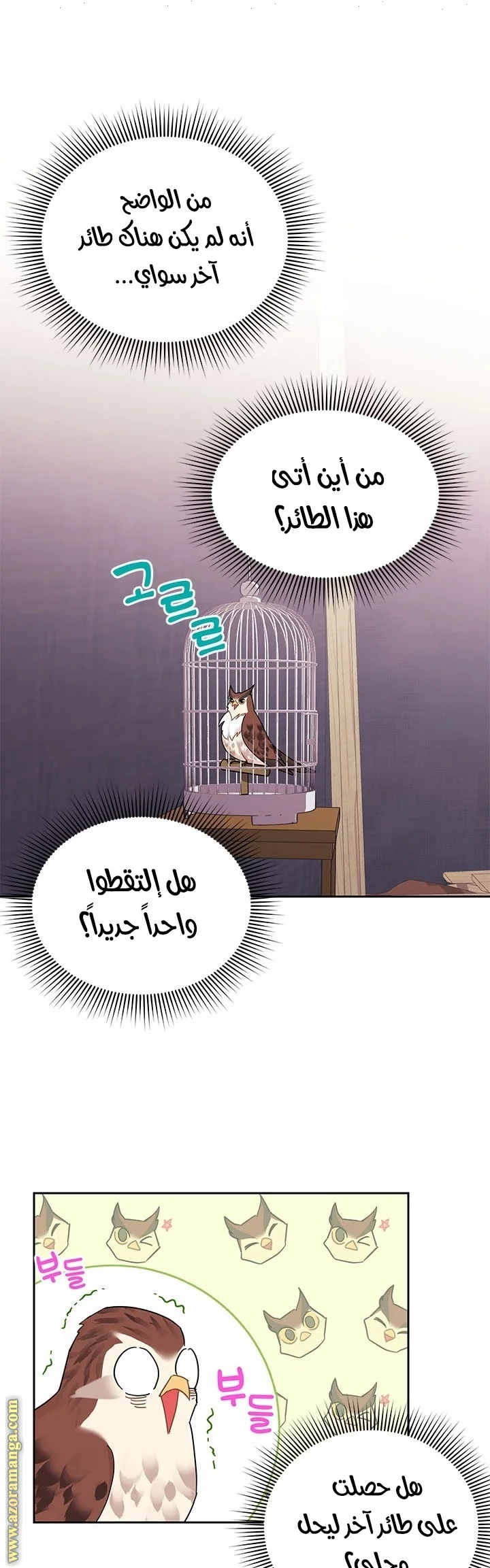 Read Herald Princess AR Manga Online