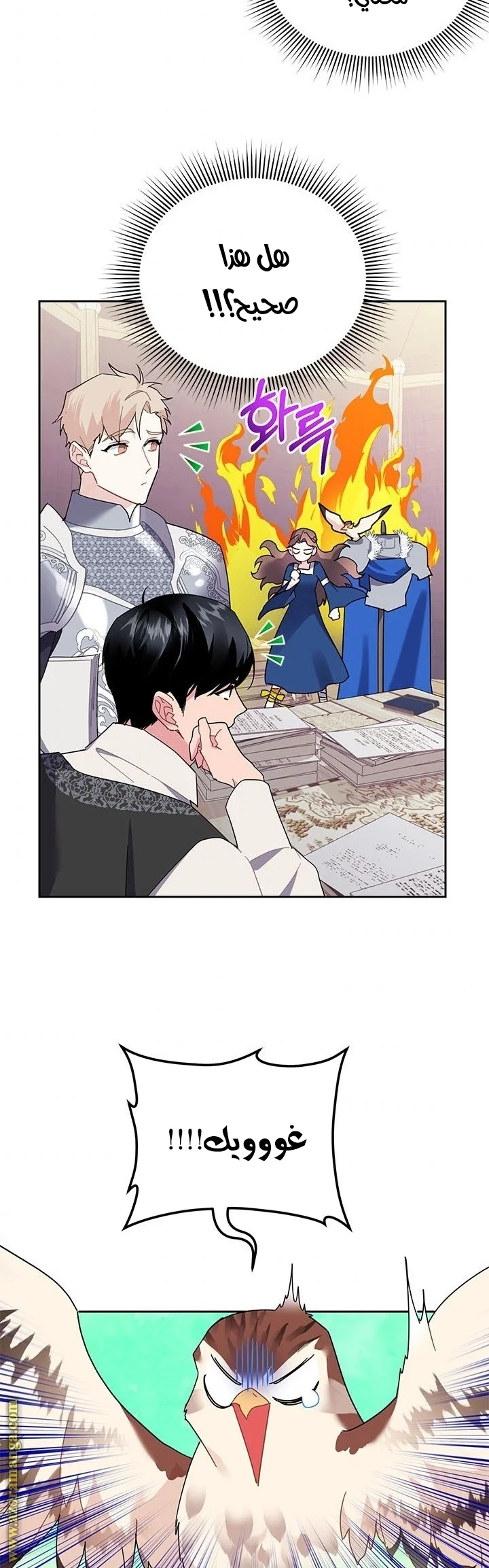 Read Herald Princess AR Manga Online