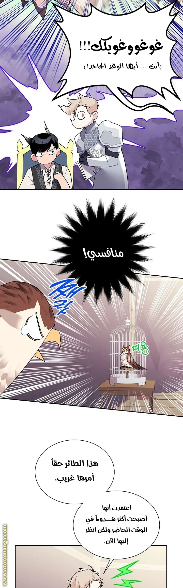 Read Herald Princess AR Manga Online